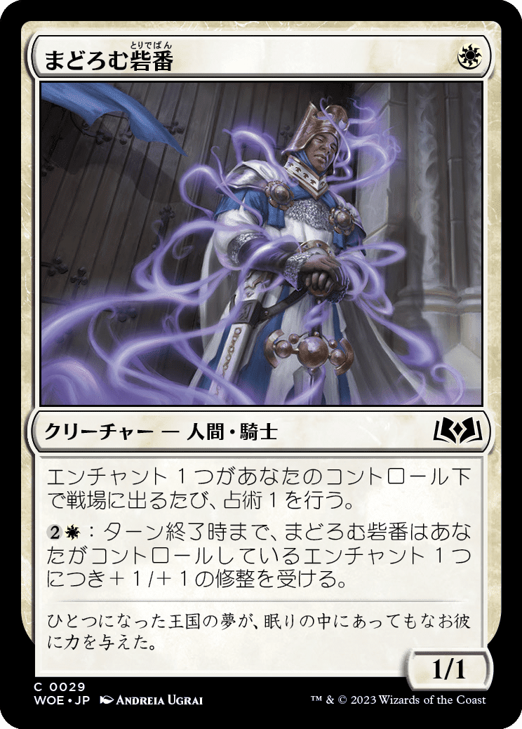 ドラフト】ぞんびのリミテッド大考察『エルドレインの森（白編