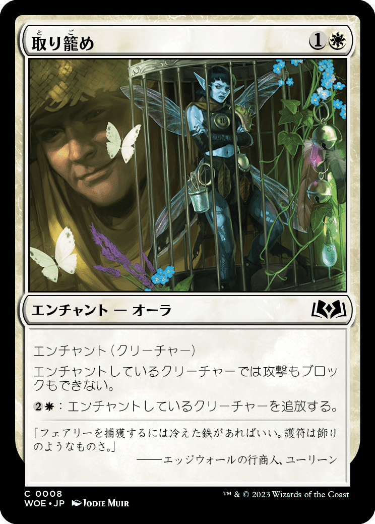 ドラフト】ぞんびのリミテッド大考察『エルドレインの森（白編）』｜Zombie