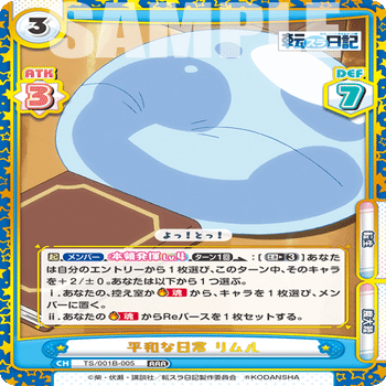 Reバース デッキ紹介 転生したらスライムだった件 転スラ日記｜るすたのあ