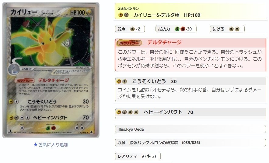 ADV・PCG個別カードランク Part3(オーダイル~ガルーラ)|寒天(奏天) ADV・PCG個別カードランク Part3(オーダイル~ガルーラ)|寒天(奏天)