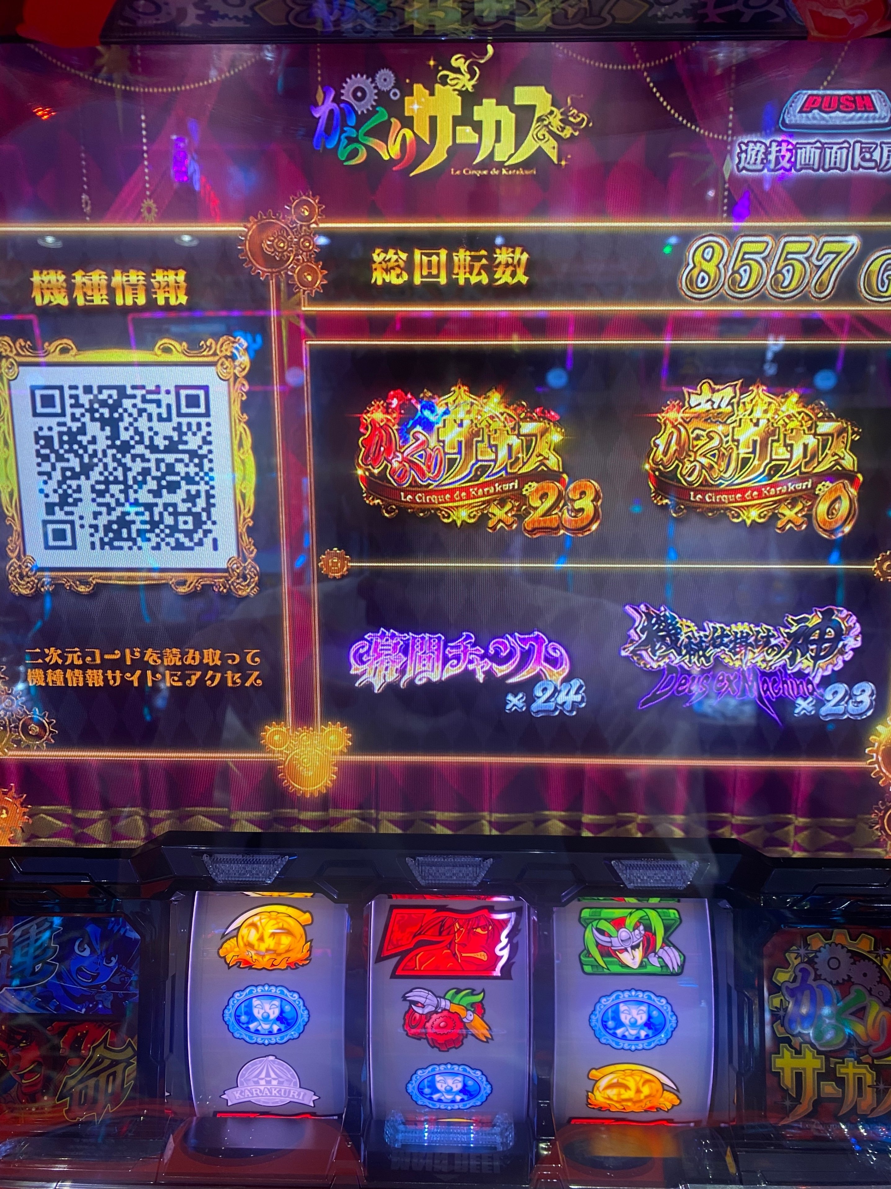 からくりサーカス　設定示唆　アクリルスタンド パチスロ スマスロ からくりサーカス サウンド付きアクリル