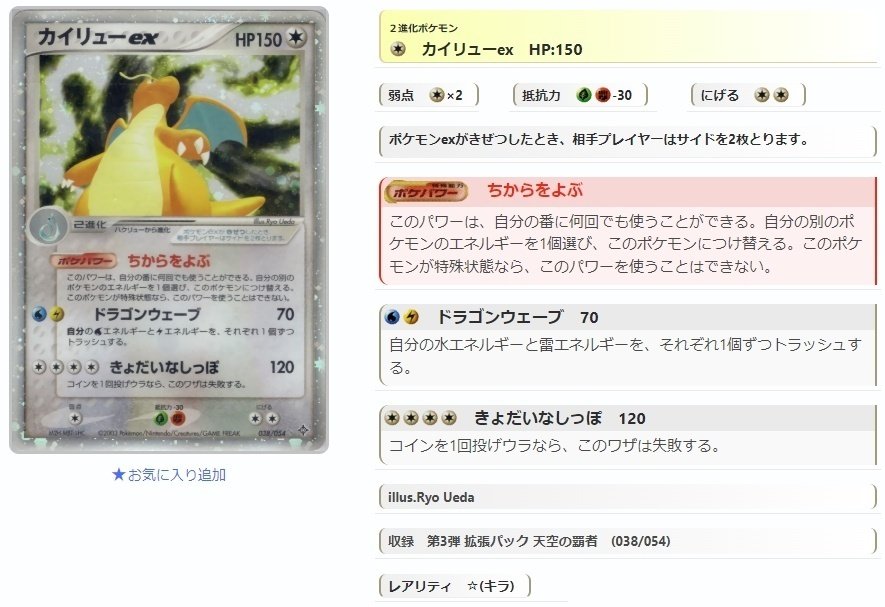 ADV・PCG個別カードランク Part3(オーダイル~ガルーラ)|寒天(奏天) ADV・PCG個別カードランク Part3(オーダイル~ガルーラ)|寒天(奏天)