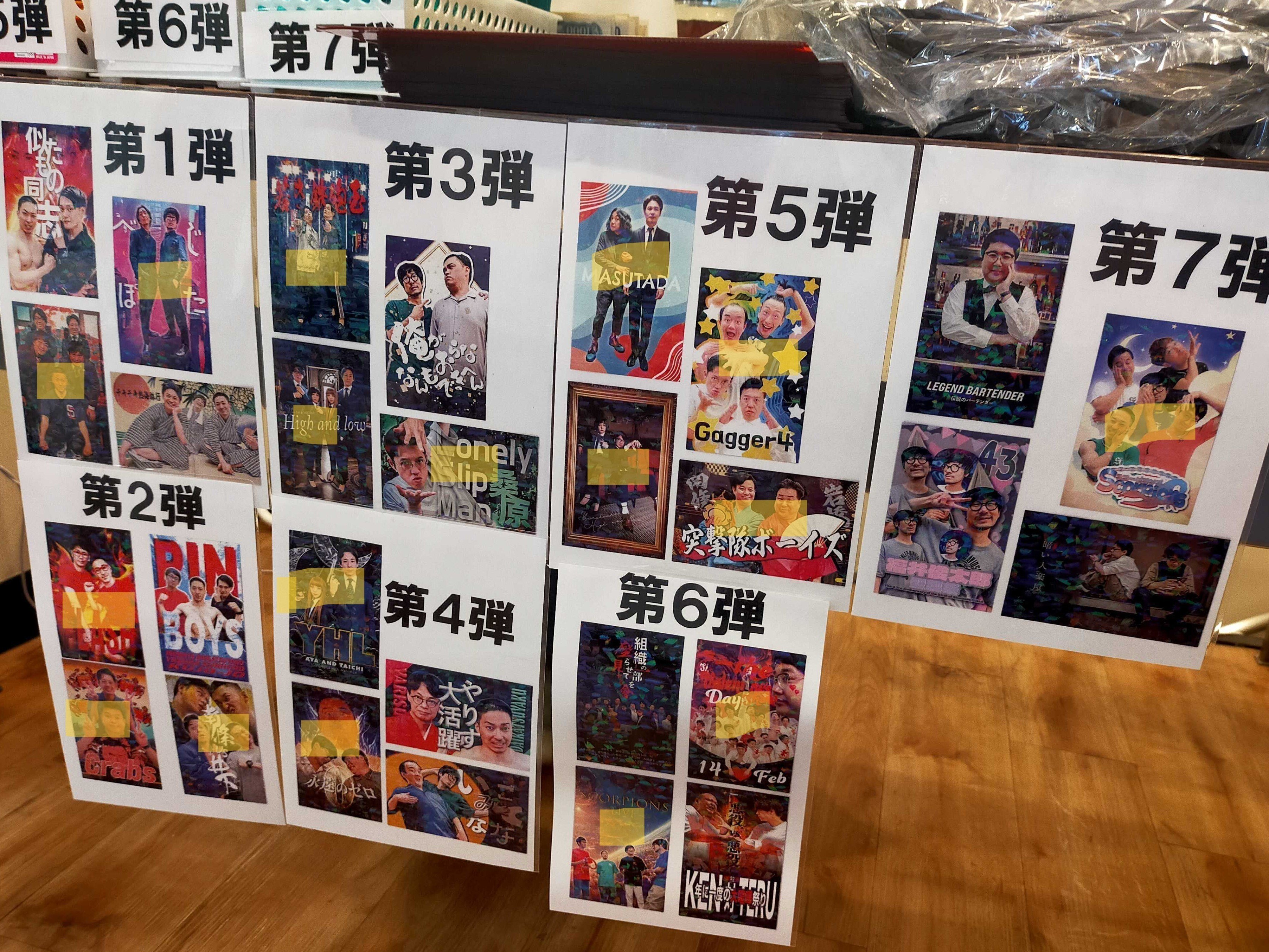 有楽町 一座 ただの紙じゃねぇかこんなもん まとめ売り よしもと有楽町シアターTHE FINAL 一見退散を見た｜にゃんぎらすGOGO