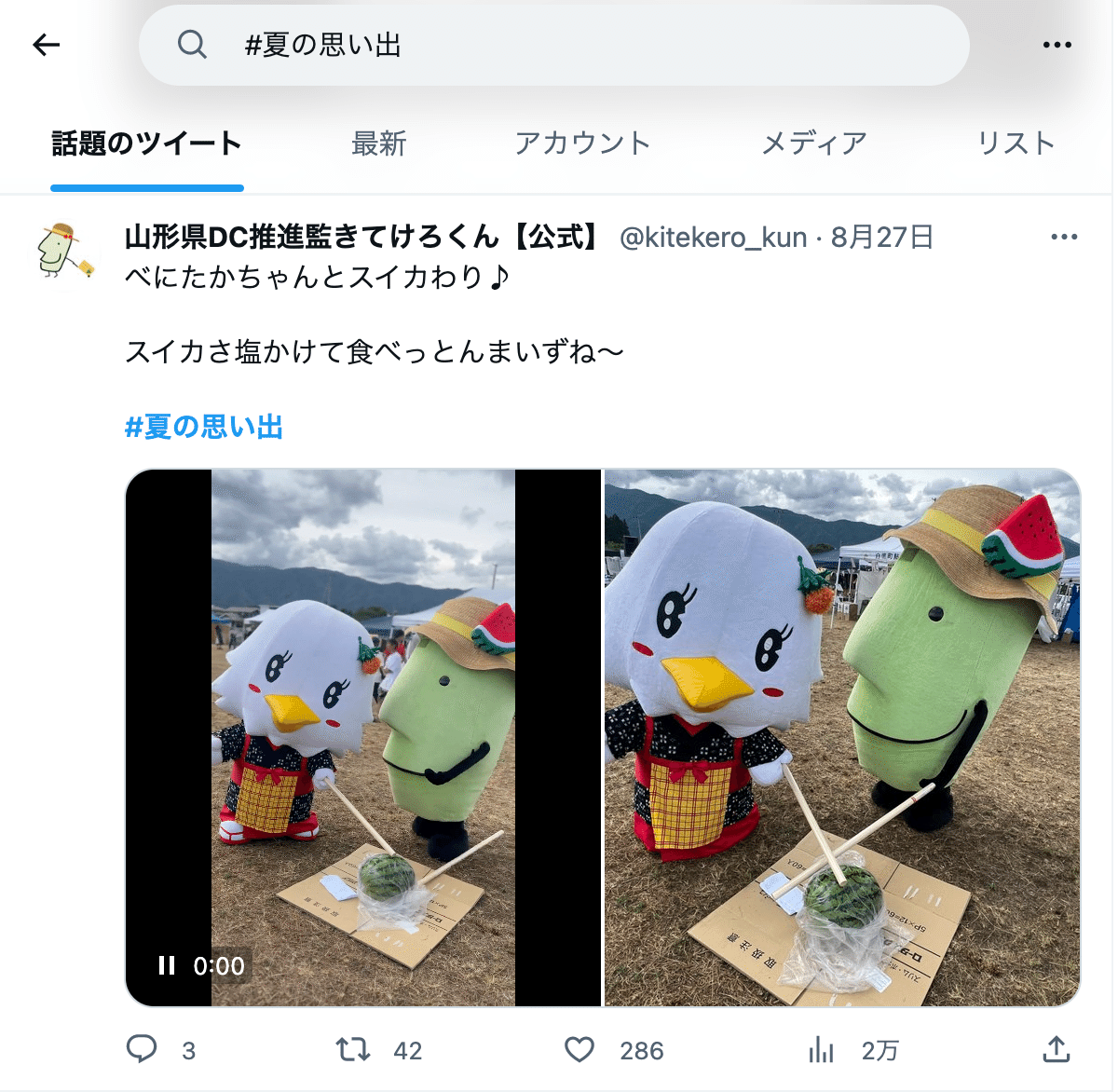 X（Twitter）検索コマンド27個まとめ。情報収集や調査に役立つ。高度な検索の使い方も紹介。｜STONEWEB x SNS