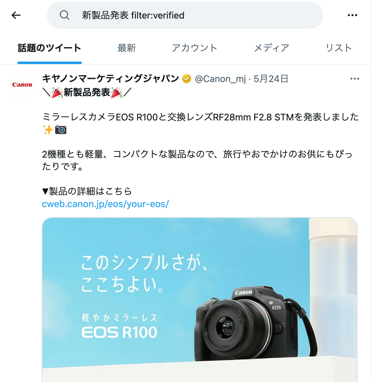 X（Twitter）検索コマンド27個まとめ。情報収集や調査に役立つ。高度な