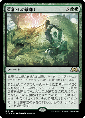 緑のカードまとめ売り　EDH エルドレインの森』のカード評価【統率者戦】(緑)｜Daphnia