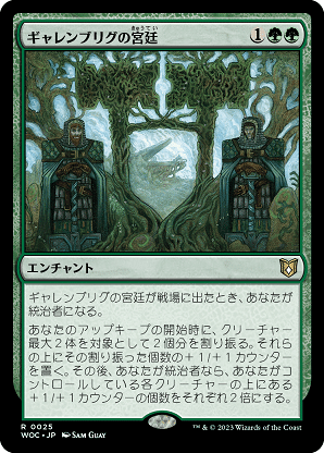 緑のカードまとめ売り　EDH エルドレインの森』のカード評価【統率者戦】(緑)｜Daphnia