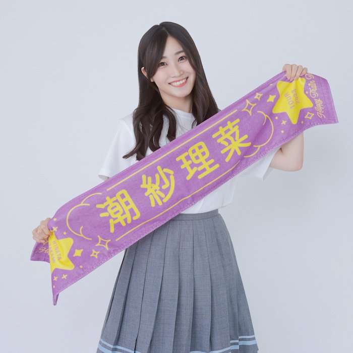 เปิดจอง Hinatazaka46 「Happy Train Tour 2023」 Goods｜artozaka46