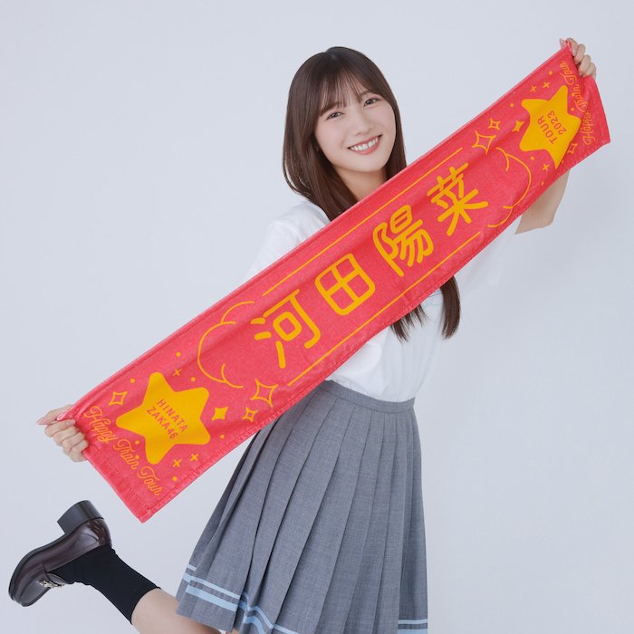Amazon.co.jp: 日向坂46 生写真 「Happy Train Tour 2023
