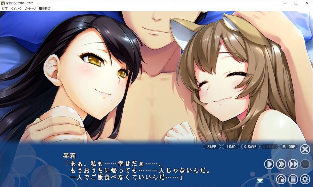 なないろリンカネーション ボロ泣きする覚悟はありますか?──PCゲーム『なないろリンカネーション』感想文|sister