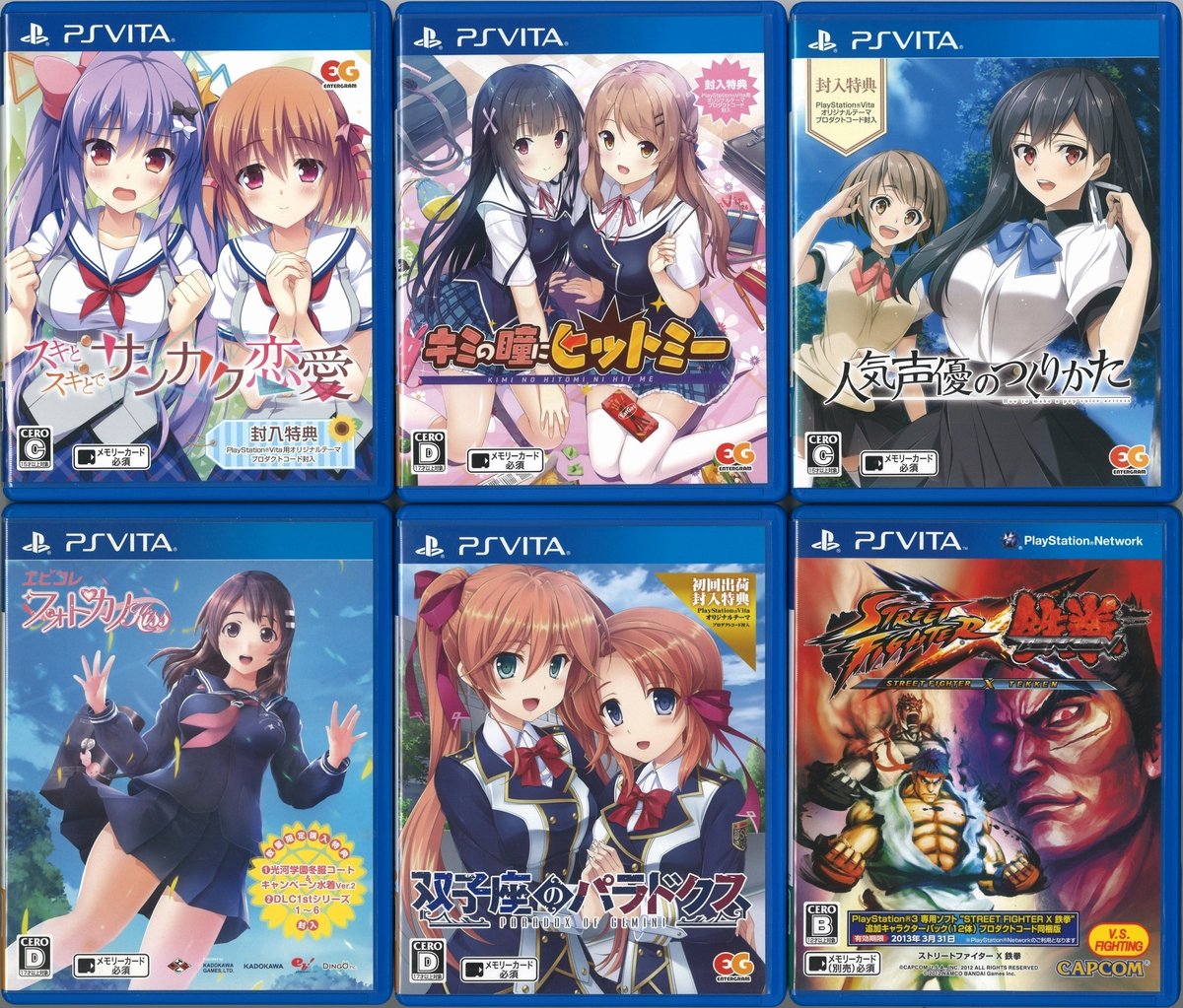 PS Vitaのソフトをコンプリートしました！（ソフト一覧付き）｜GeeBee 