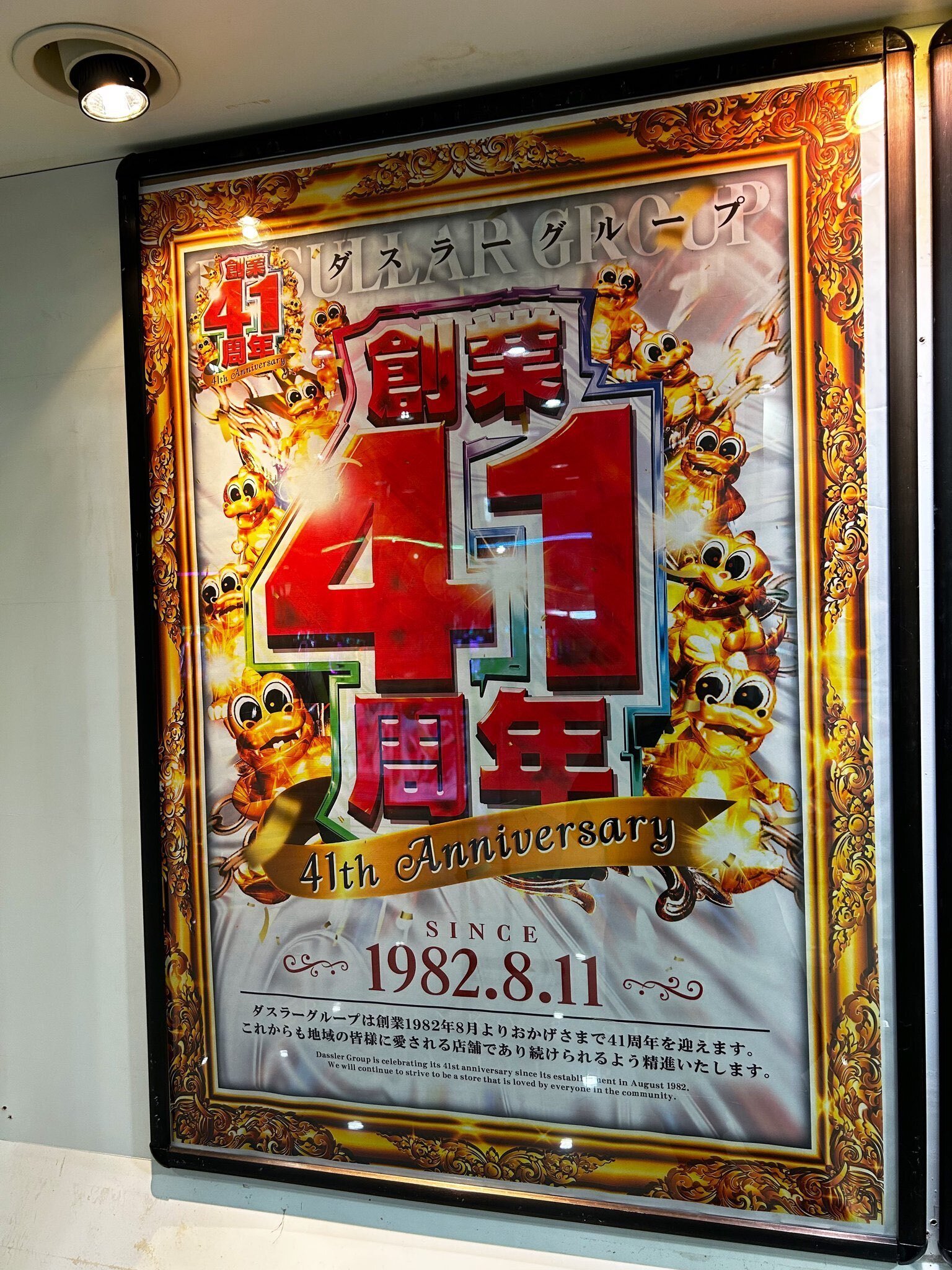 8.11 ディーダス1137『ナマケモノが行く！＃29』｜こーどEX