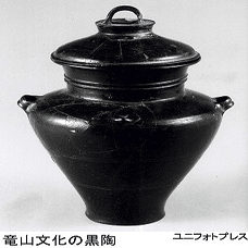 中国古美術　黒陶　壺　竜山文化　Chiping Black Pottery 中国古美術 黒陶 壺 竜山文化 Chiping Black Pottery