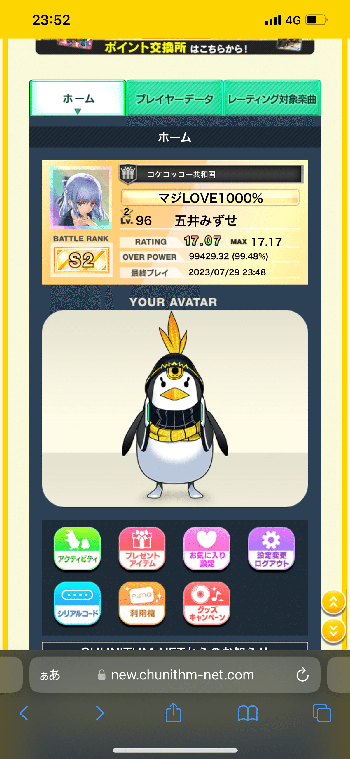 ウニ虹ポゼ⁉️｜ちゃんだい