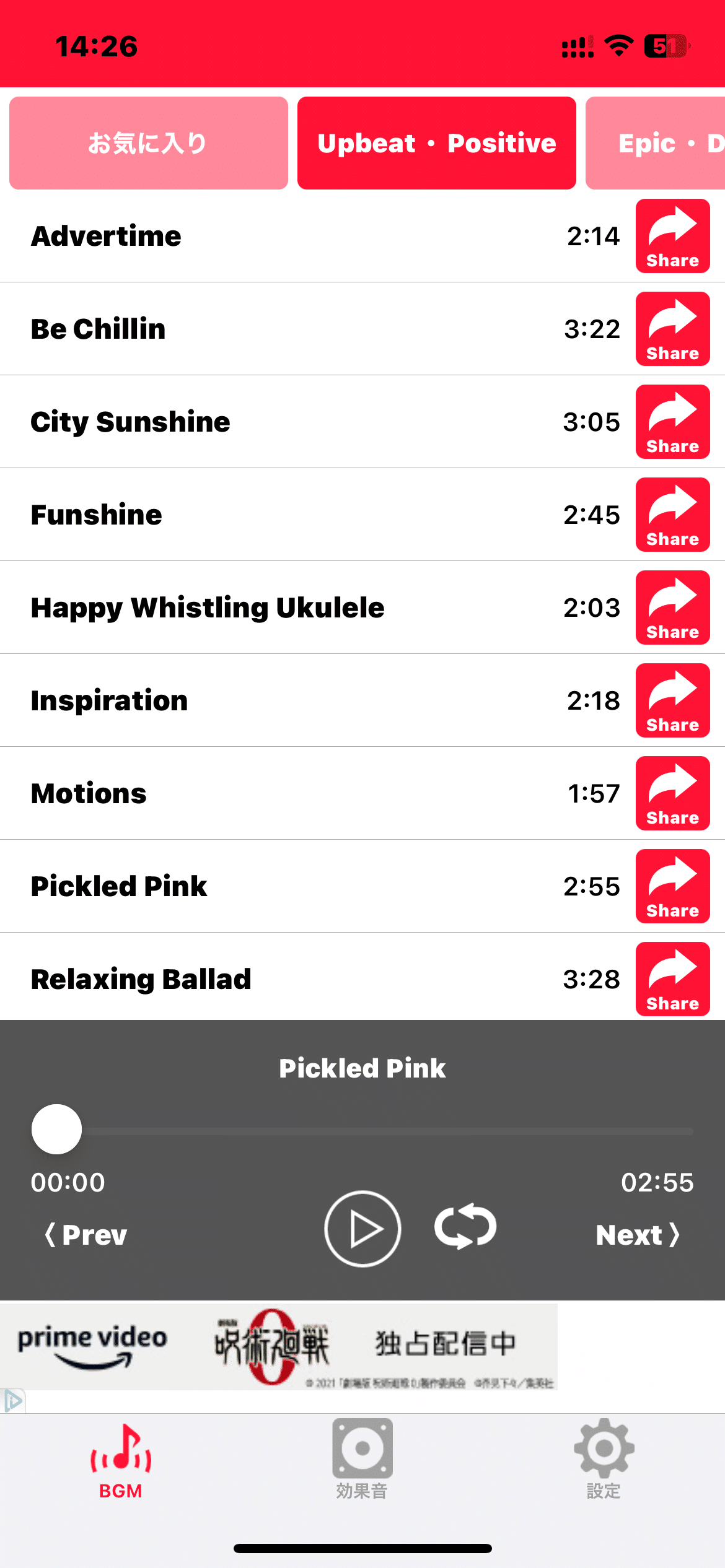 配信に便利な効果音アプリのご紹介✨｜hide在chi