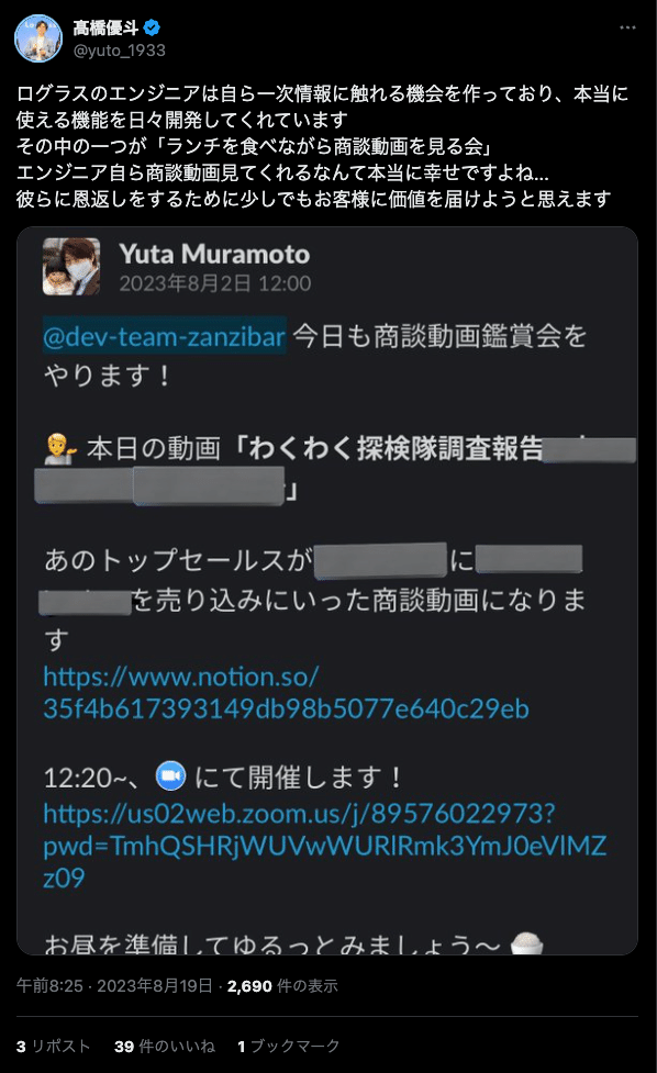 https://twitter.com/yuto_1933/status/1692679081958183193