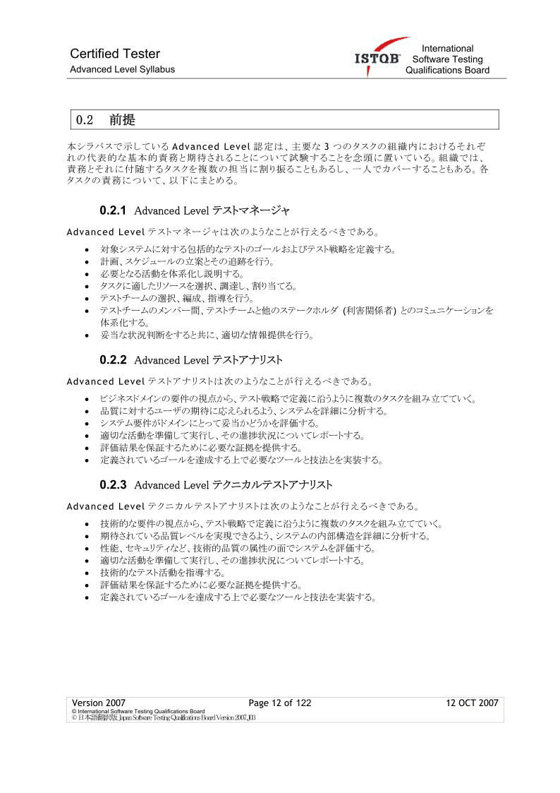50号：テストの7原則｜Kouichi Akiyama