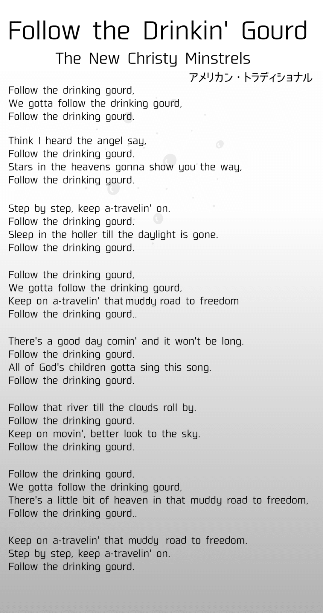 フォーク・ソング】ドリンキン・グァード②【ザ・フォーク