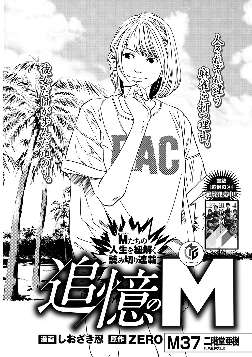 樹の記憶 616ad598-cf56-403b-aab1-