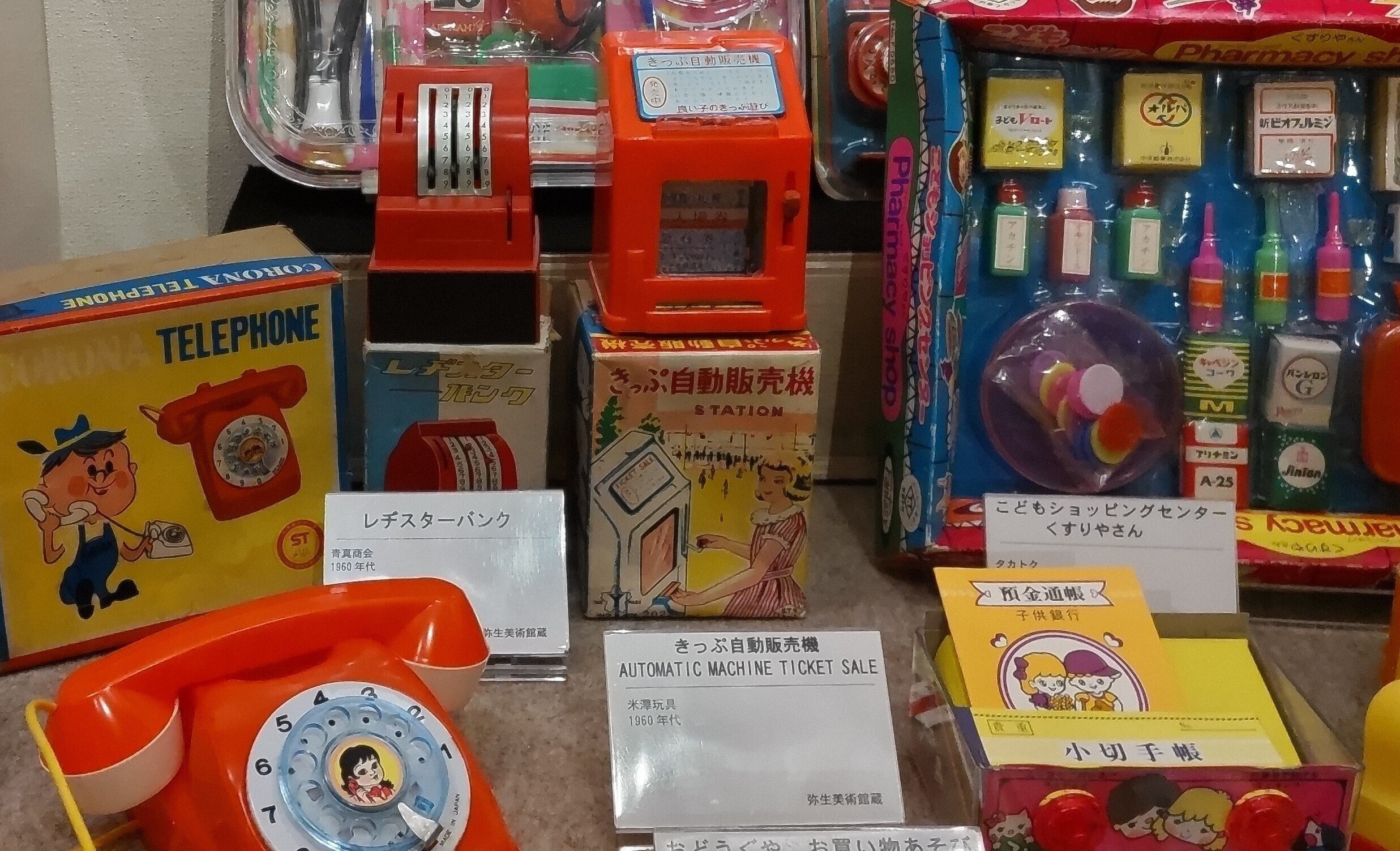 懐かしくて新鮮なおもちゃに出会える「いとしのレトロ玩具展