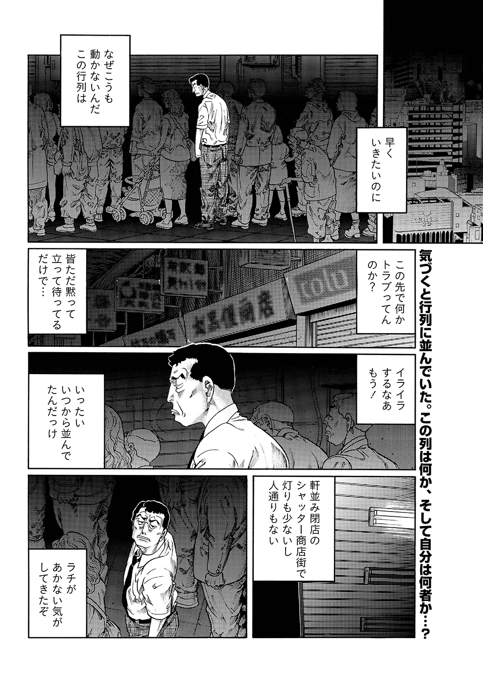 むこうぶち512通り道【天獅子悦也】｜近代麻雀ノート