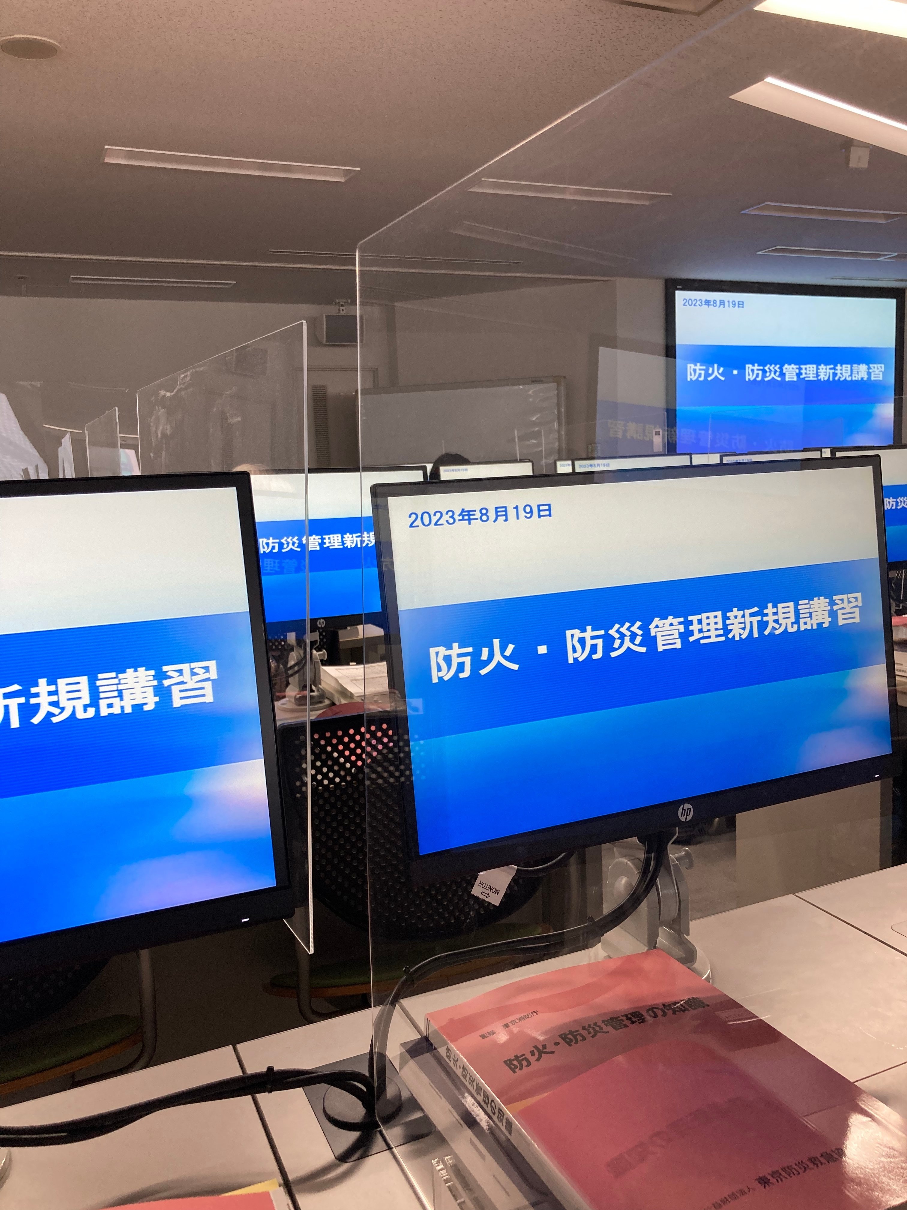 防火・防災管理者の資格を取得しました！（前半）｜福中公輔