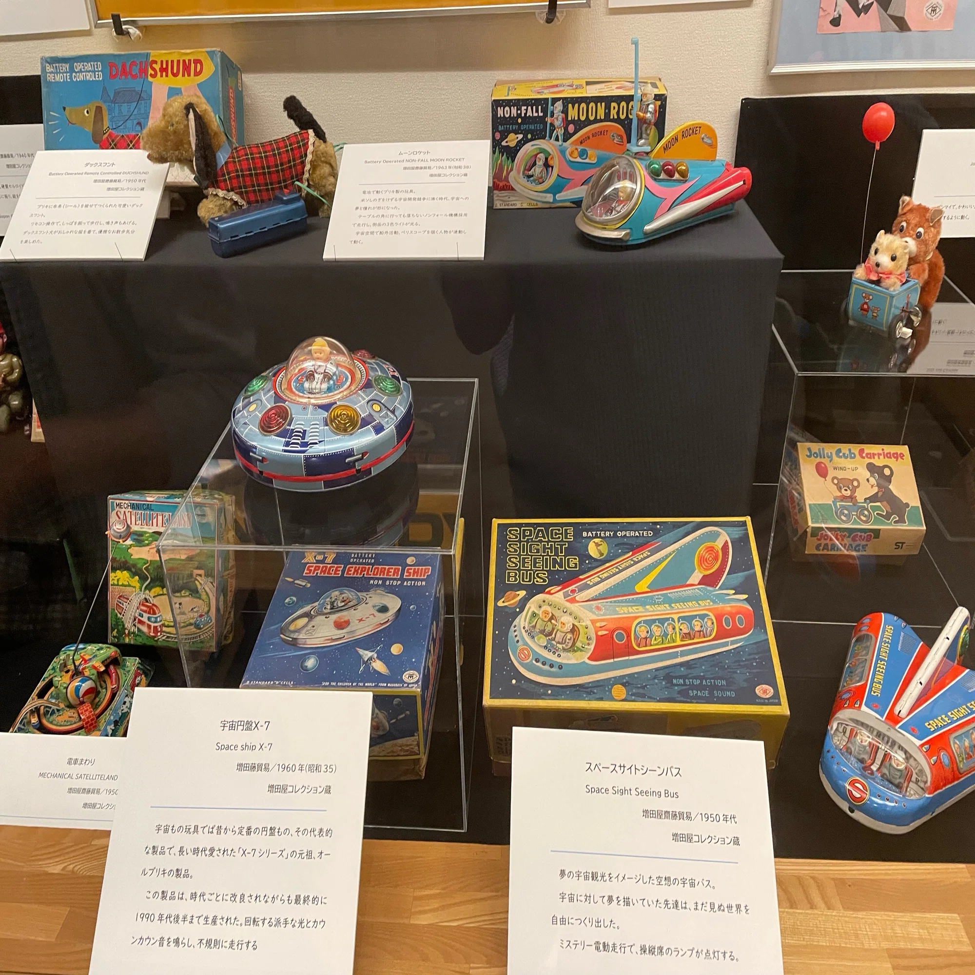 懐かしくて新鮮なおもちゃに出会える「いとしのレトロ玩具展」｜あきこ 