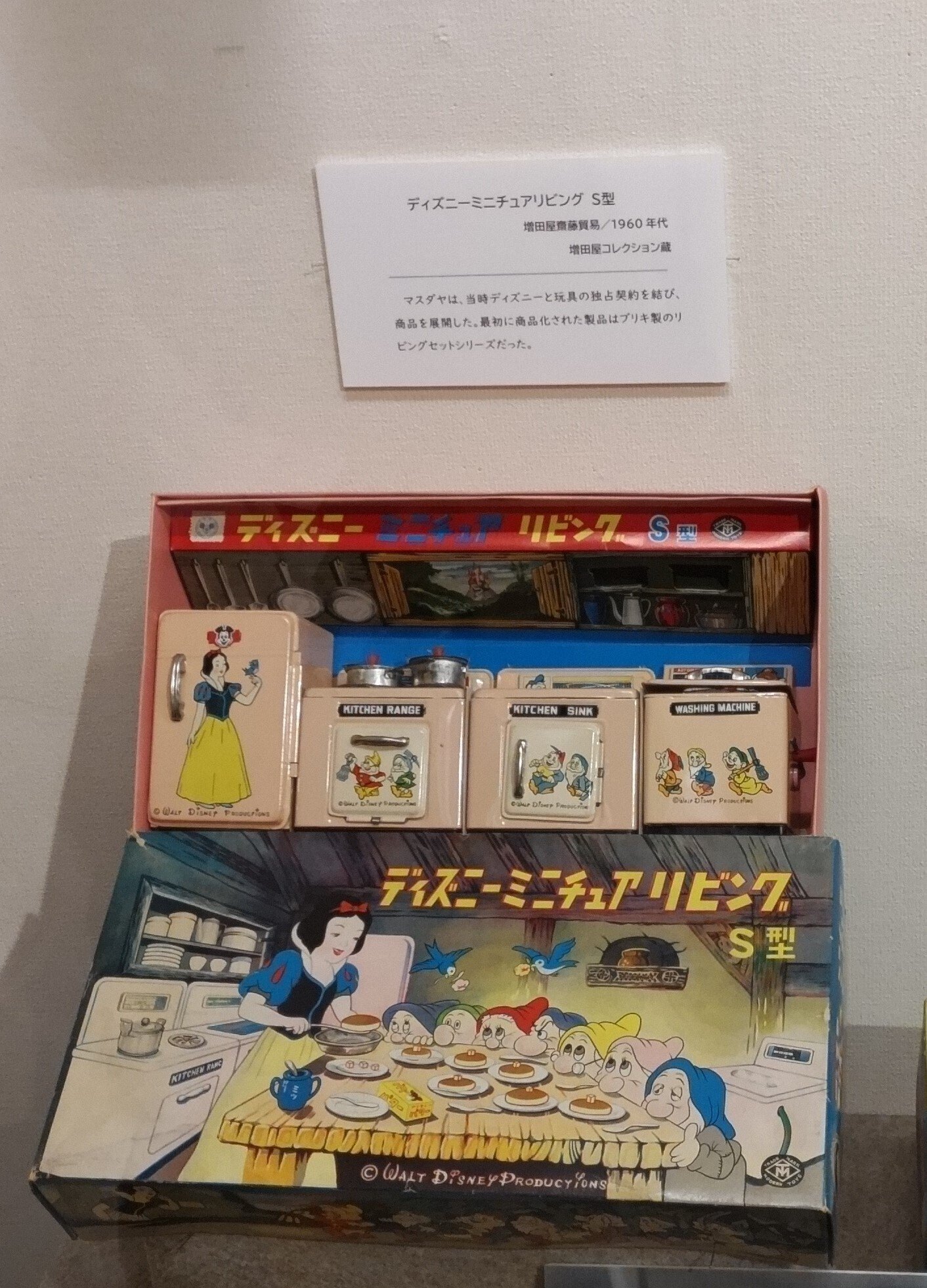 懐かしくて新鮮なおもちゃに出会える「いとしのレトロ玩具展」｜あきこ