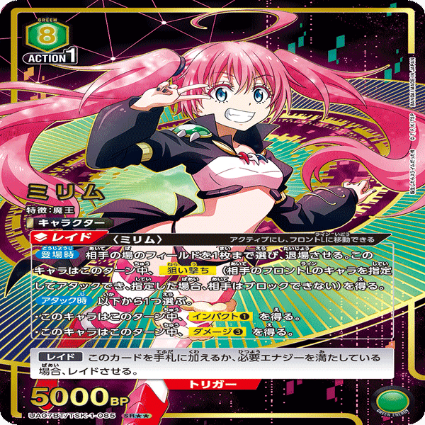 転スラ　ミリムデッキ ミリム軸緑転スラデッキの紹介｜ももたろ