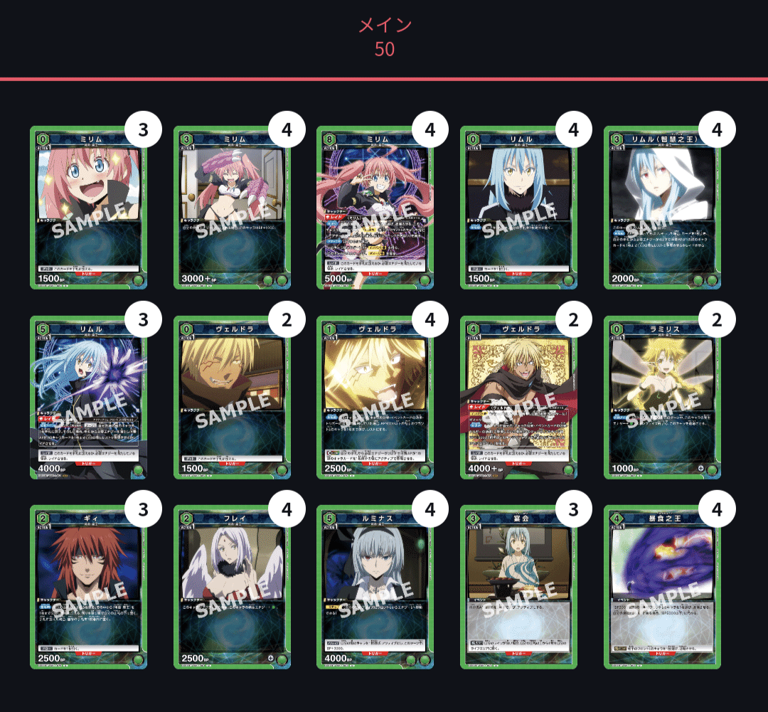ユニアリ 緑ミリム デッキ 転スラ ラミリス sr4枚付き ユニアリ 緑ミリム デッキ 転スラ ラミリス sr4枚付き ミリム軸