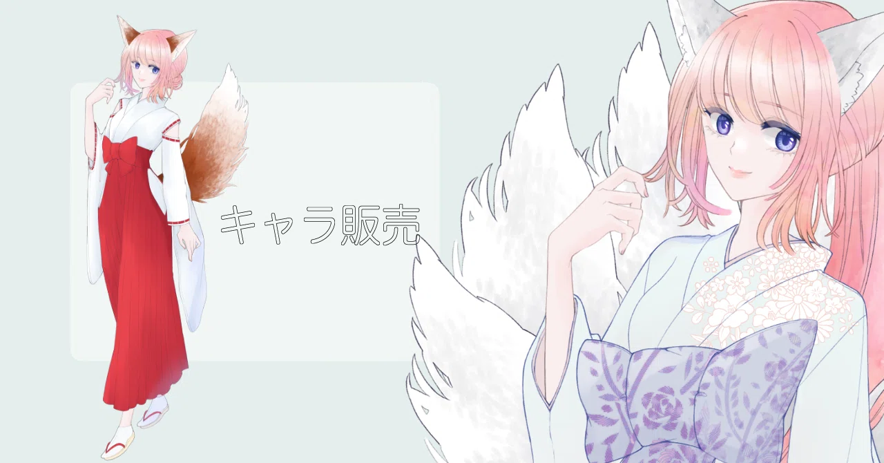 九尾、狐の巫女￤BOOTH出品｜saki