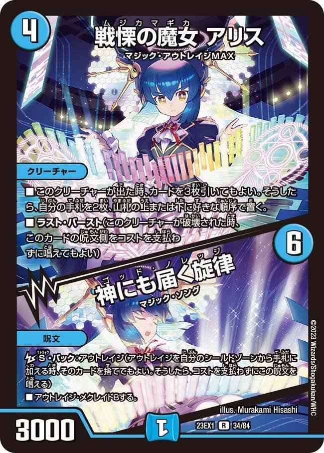 デュエマ】光れ術式！MIXアウトレイジ【エンジョイ！デッキ探検