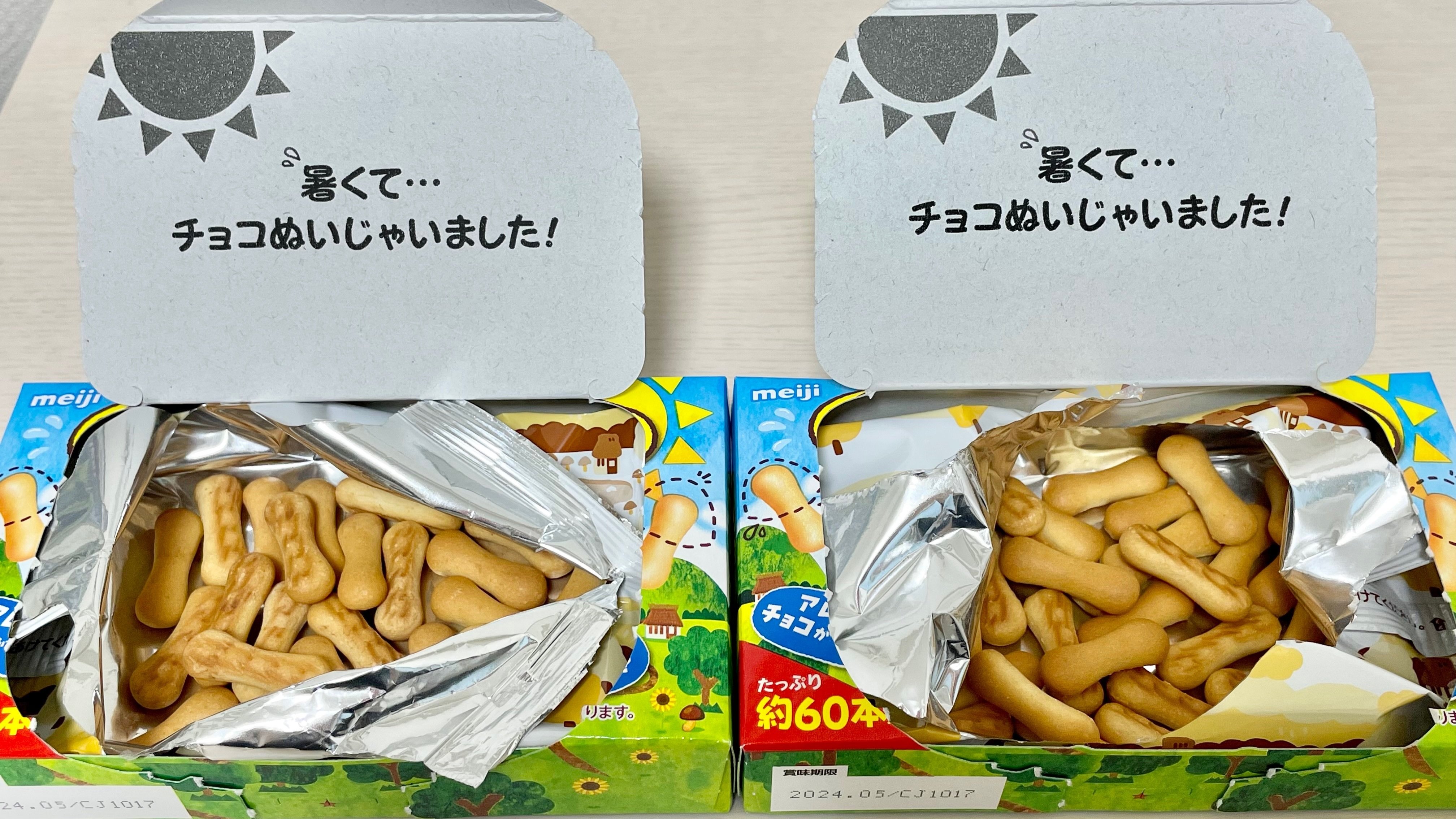 きのこの山からチョコを脱がせた｜飛魚水面