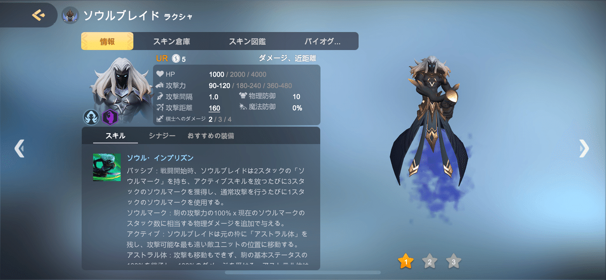 オートチェス ウォーロック6について｜やまだ