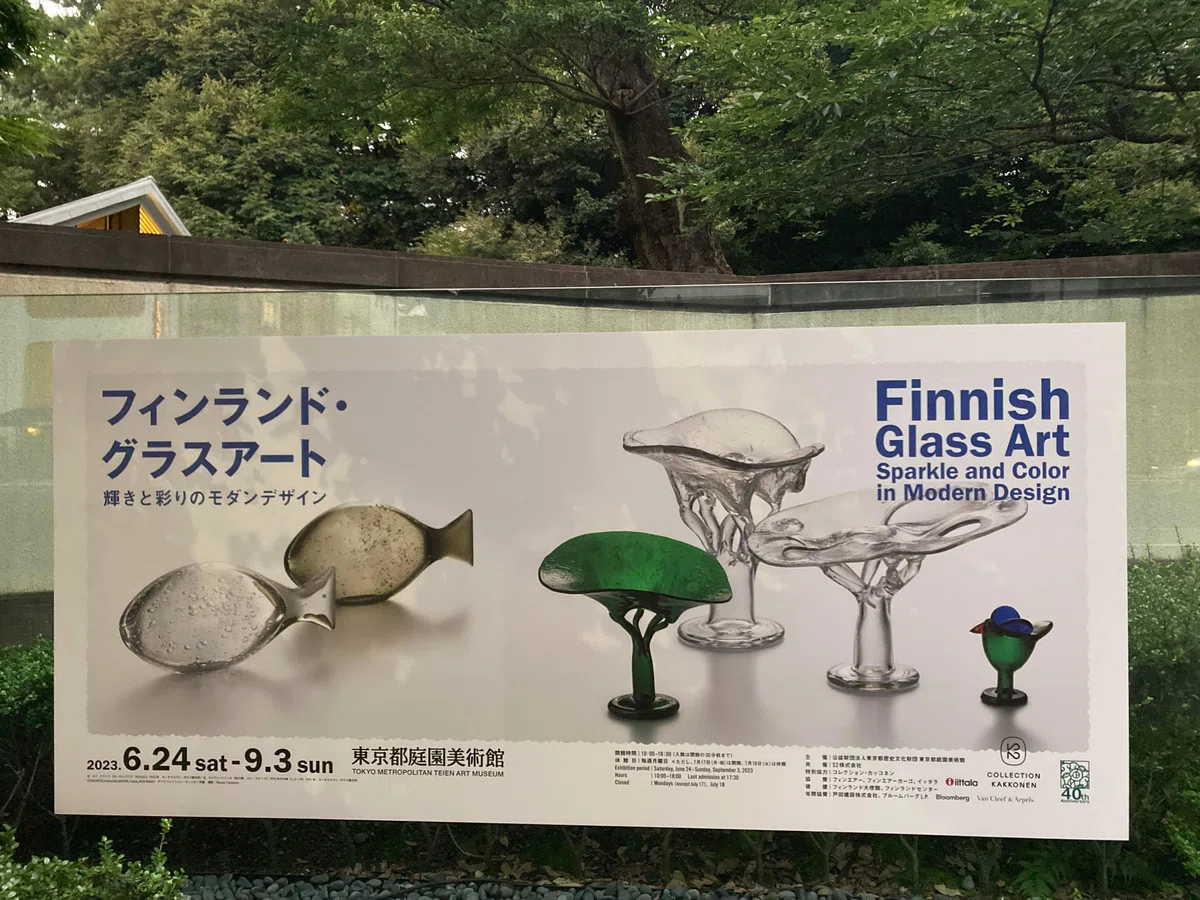 7歳のARちゃんと美術館巡り②「フィンランド・グラスアート」展で100 