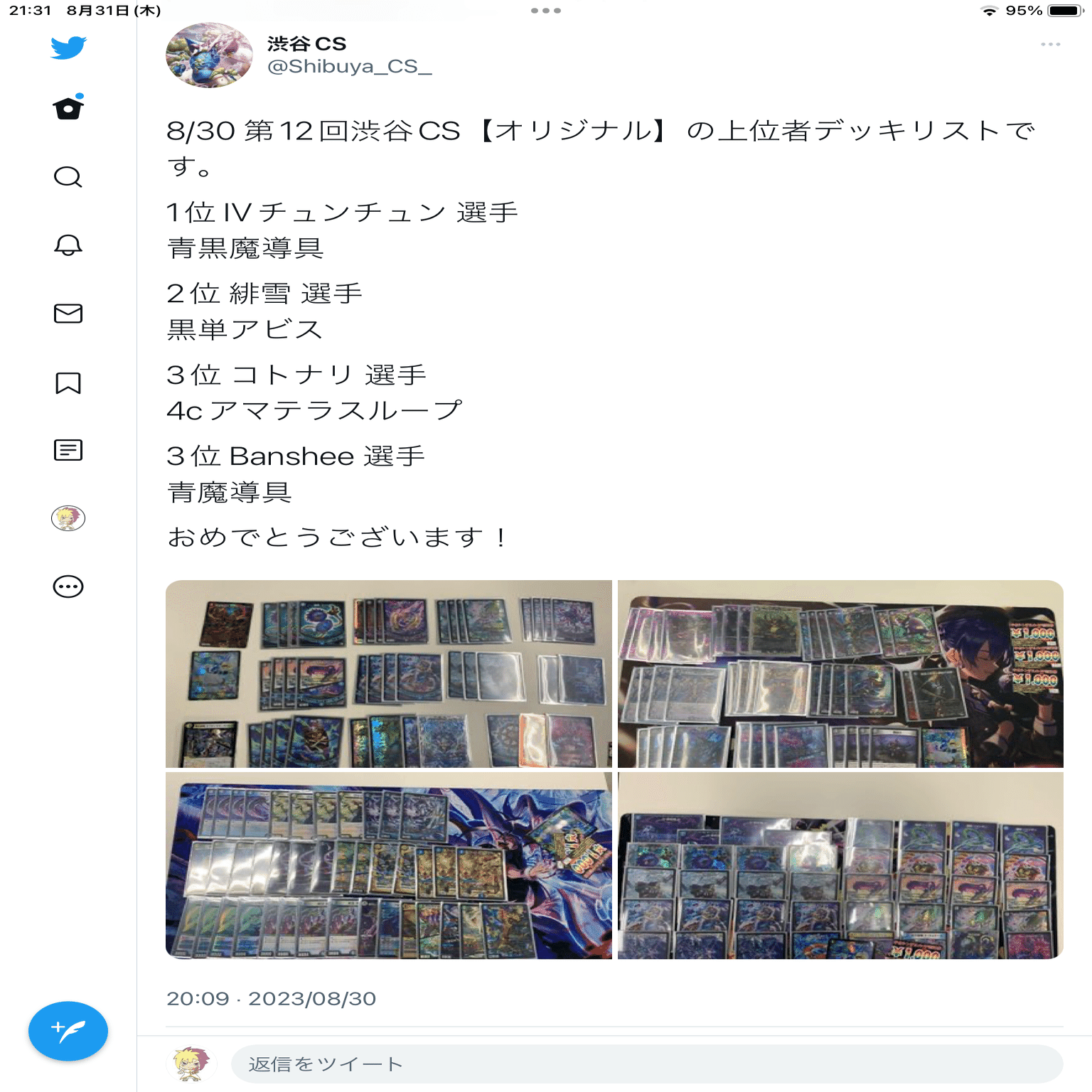 シャコガイル型青黒魔導具 概要｜IVチュンチュン04号