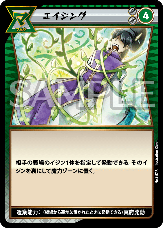 トレーディングカード イジンデン - メルカリ