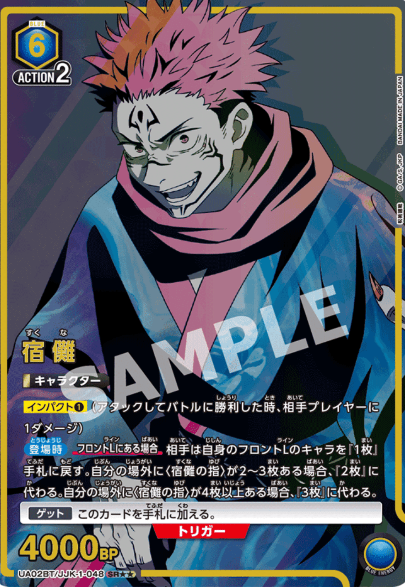 ユニオンアリーナ呪術廻戦宿儺構築デッキ2重スリーブ付き ユニオンアリーナ呪術廻戦宿儺構築デッキ2重スリーブ付き