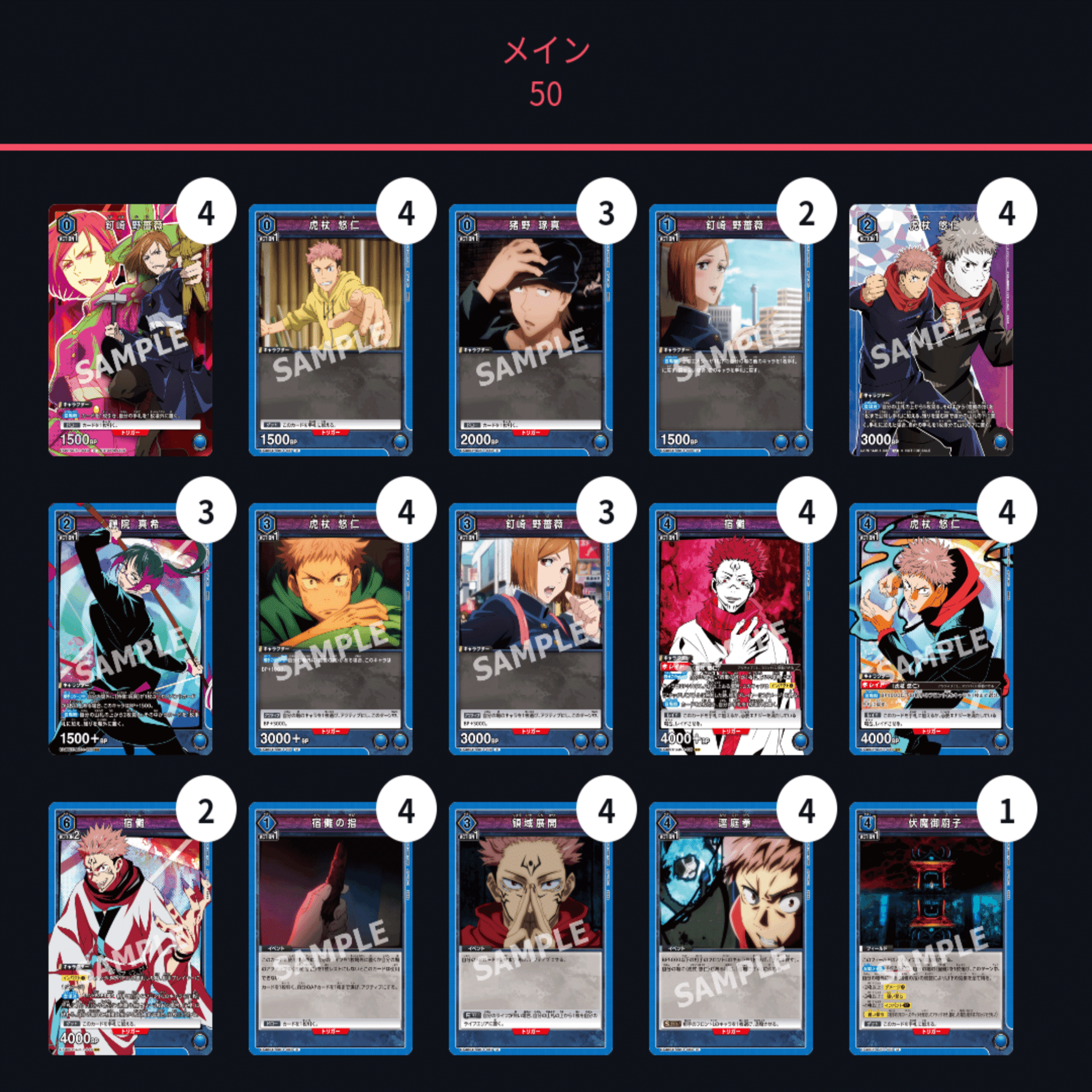宿儺デッキの制限改訂で環境はどう変わるのか – TORECARDS