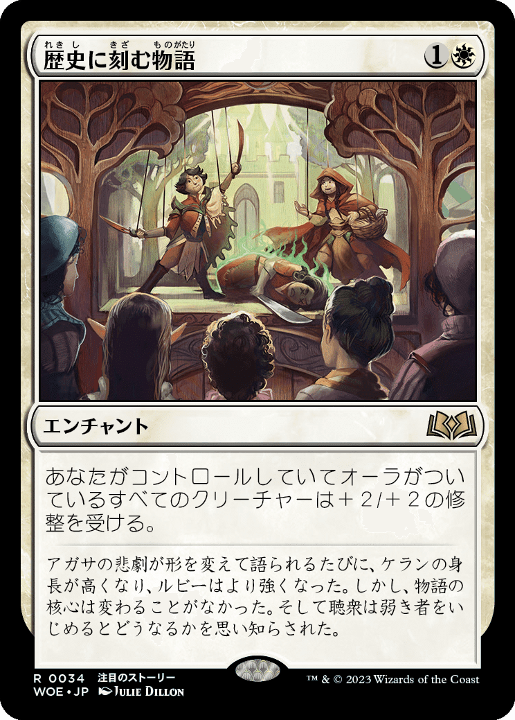 ドラフト】ぞんびのリミテッド大考察『エルドレインの森（白編