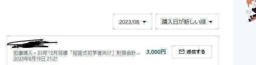 25年5月目標 財務会計論（計算）資産除去債務｜日商簿記&公認会計士