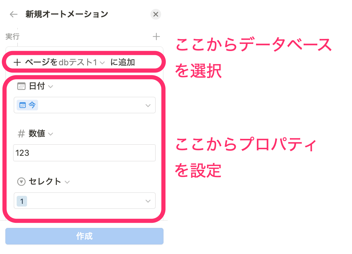 データベースを選択してからプロパティを設定