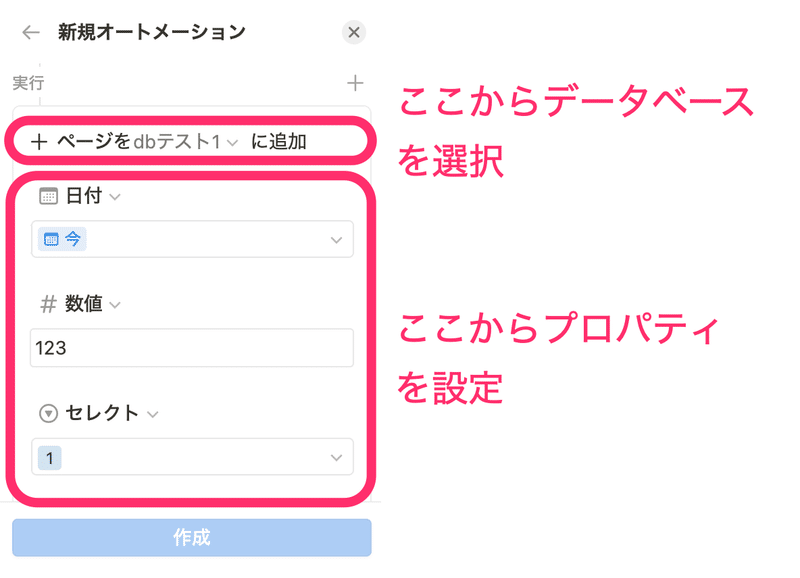 データベースを選択してからプロパティを設定