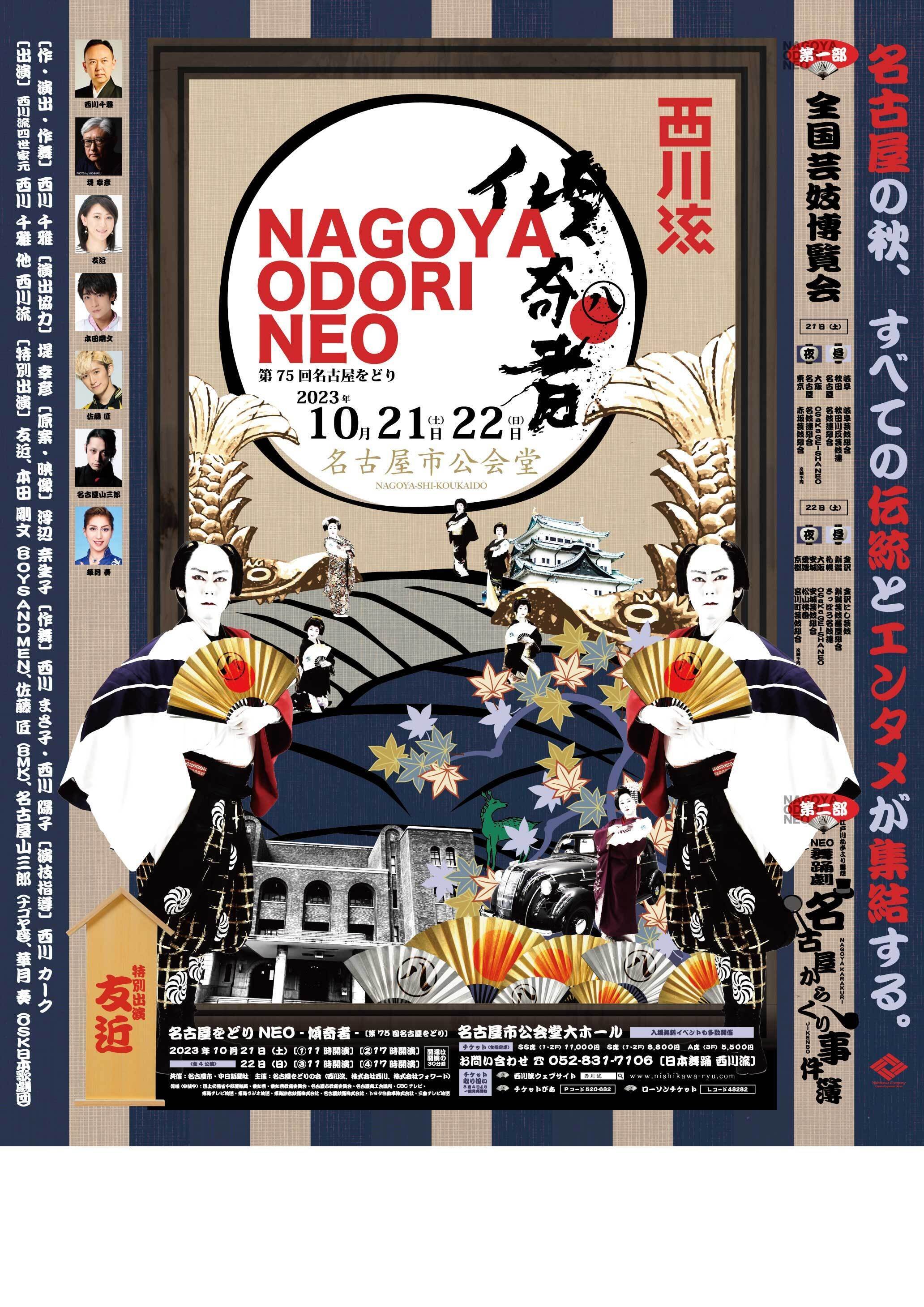 非売品HINOTORI名古屋大阪魅力満載　世界に1つしかない廃盤品ポスター1枚 非売品HINOTORI名古屋大阪魅力満載 世界に1つしかない廃盤品ポスター1