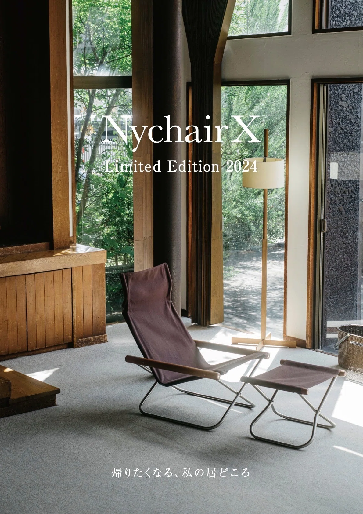 Nychair 2024 Limited Edition Pre-orders Now Open!｜インテリア