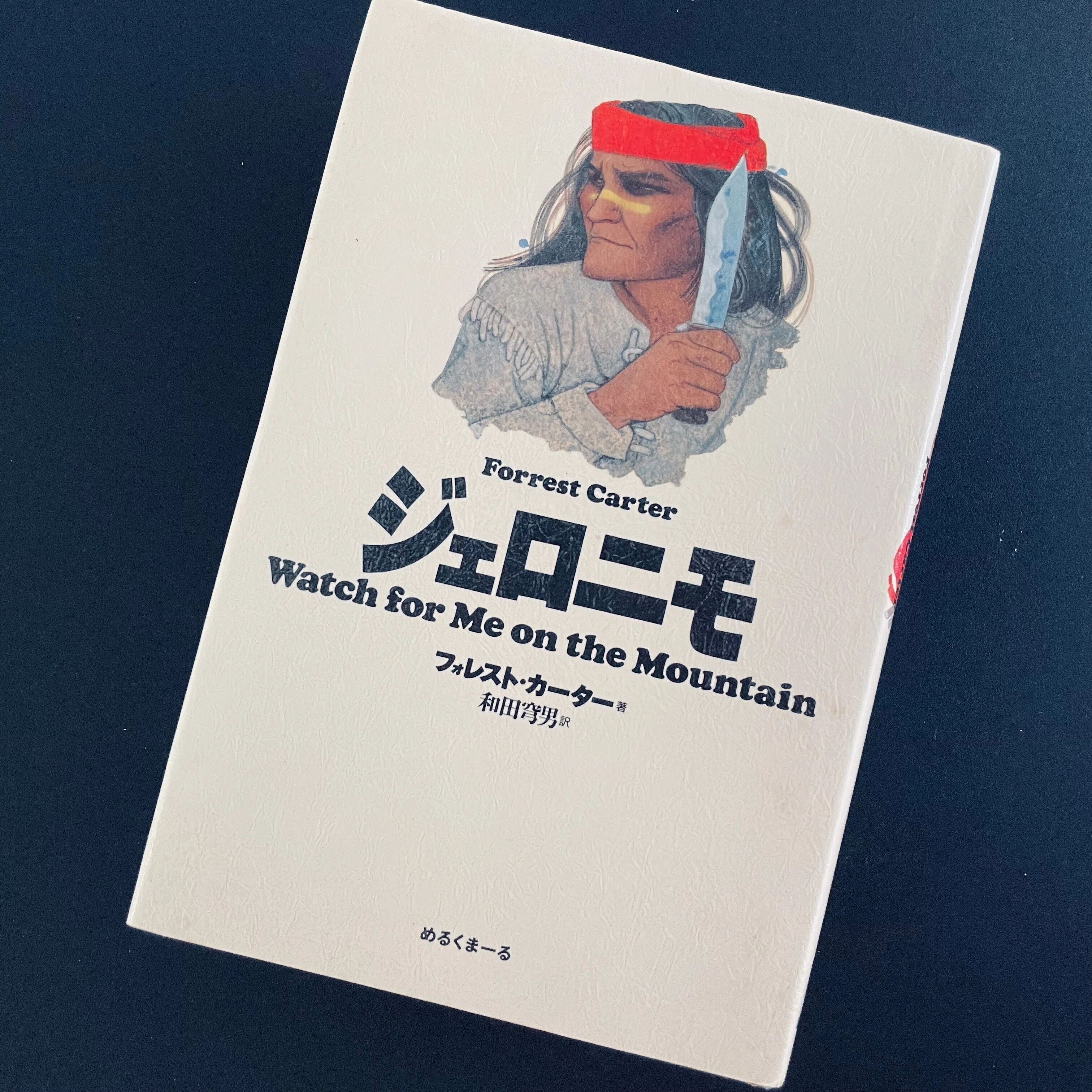 誰が正しいのか」よりも知りたいのは——トーベ・ヤンソン『誠実な詐欺師