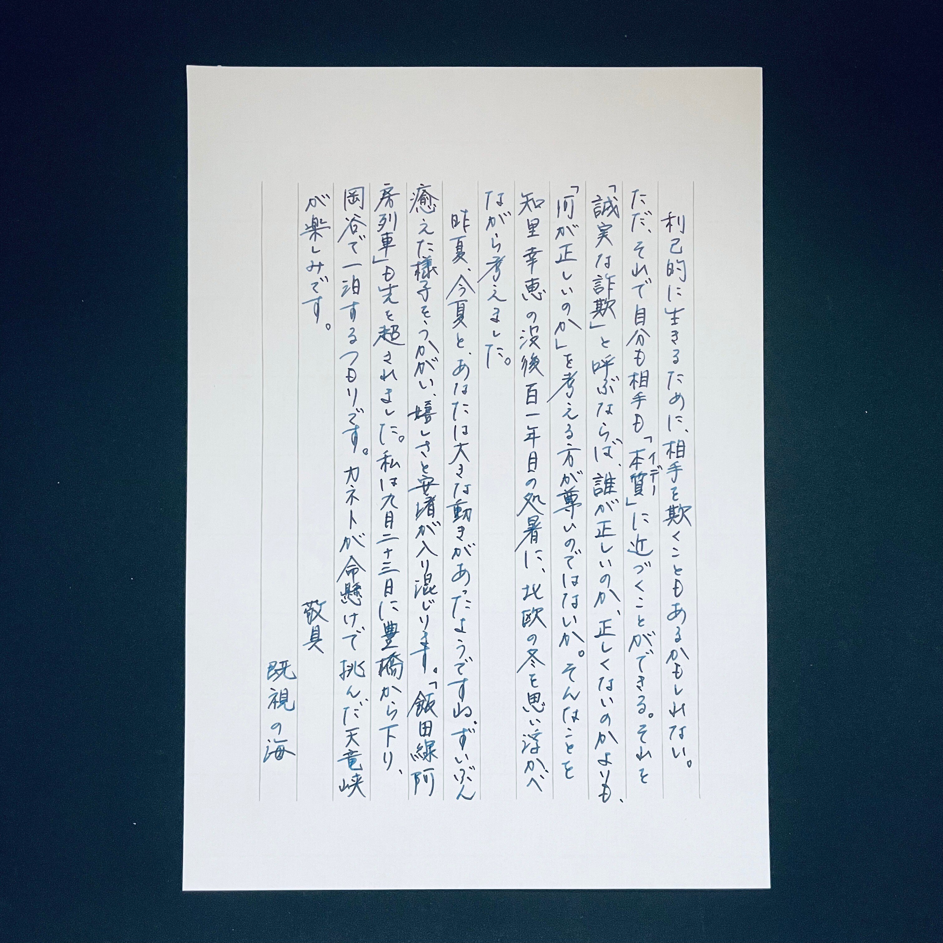 誰が正しいのか」よりも知りたいのは——トーベ・ヤンソン『誠実な詐欺師