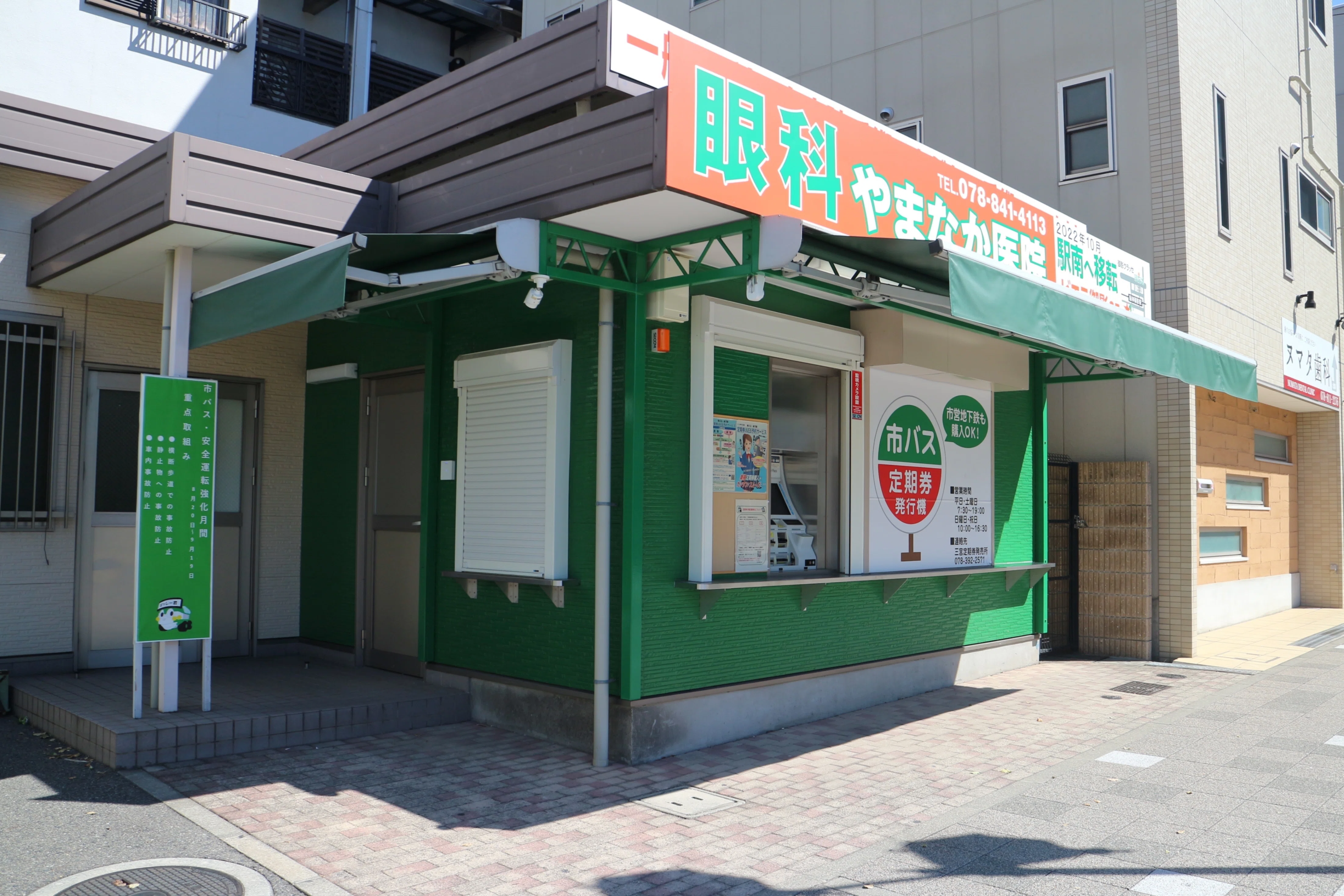 ⁄ 神戸市バス - 側面方向幕です 2026⁄3⁄4 鮮魚特急 方向幕
