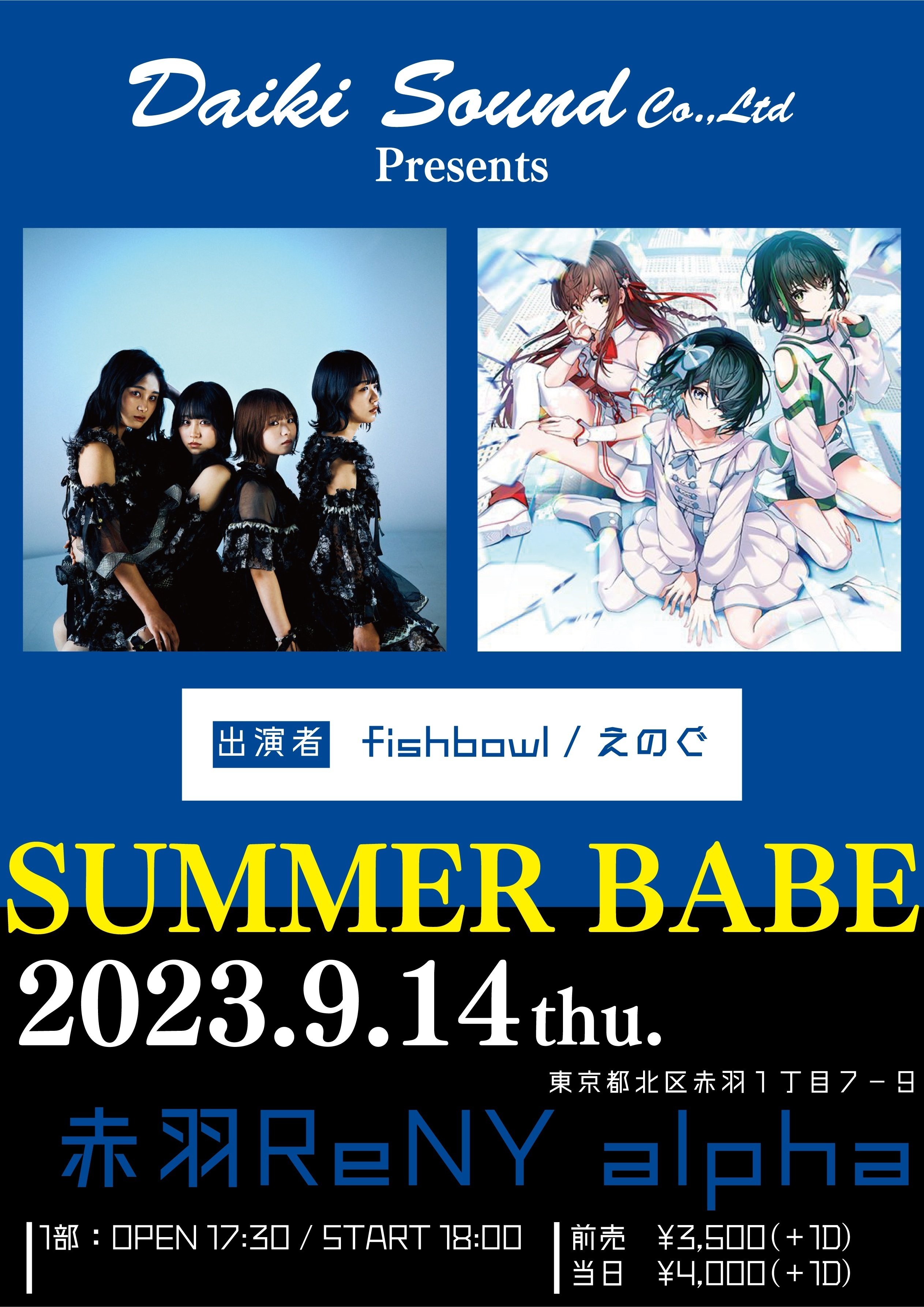 fishbowl 2023年9月 ライブ・イベントスケジュールまとめ｜fishbowl