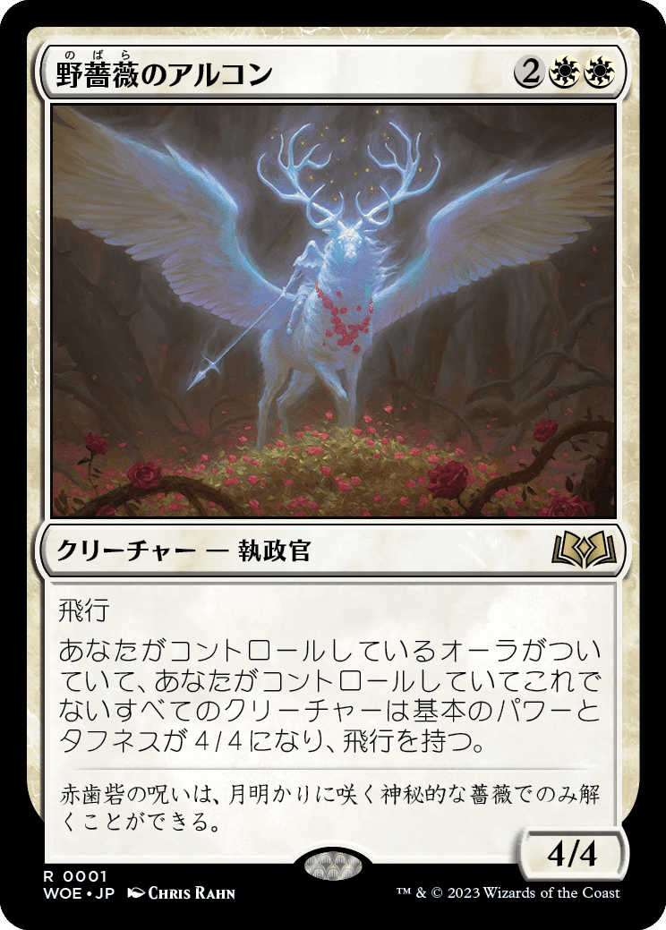 ドラフト】ぞんびのリミテッド大考察『エルドレインの森（白編